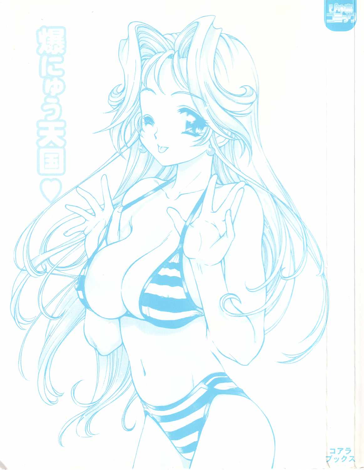 Bakunyuu Tengoku ♡ page 3 full