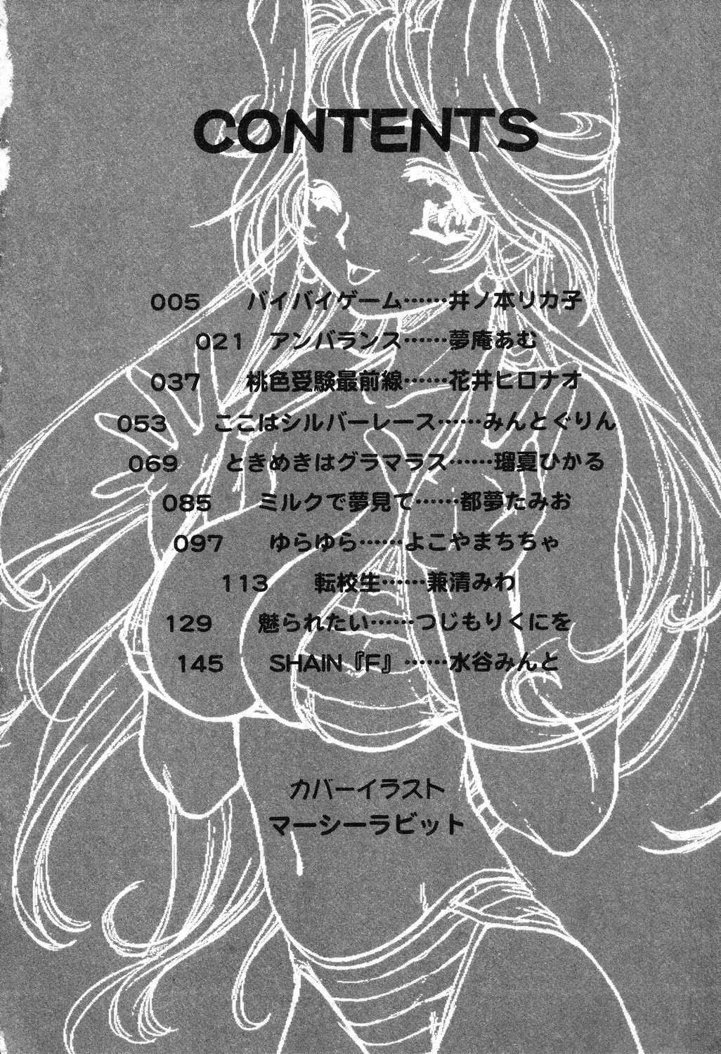 Bakunyuu Tengoku ♡ page 5 full