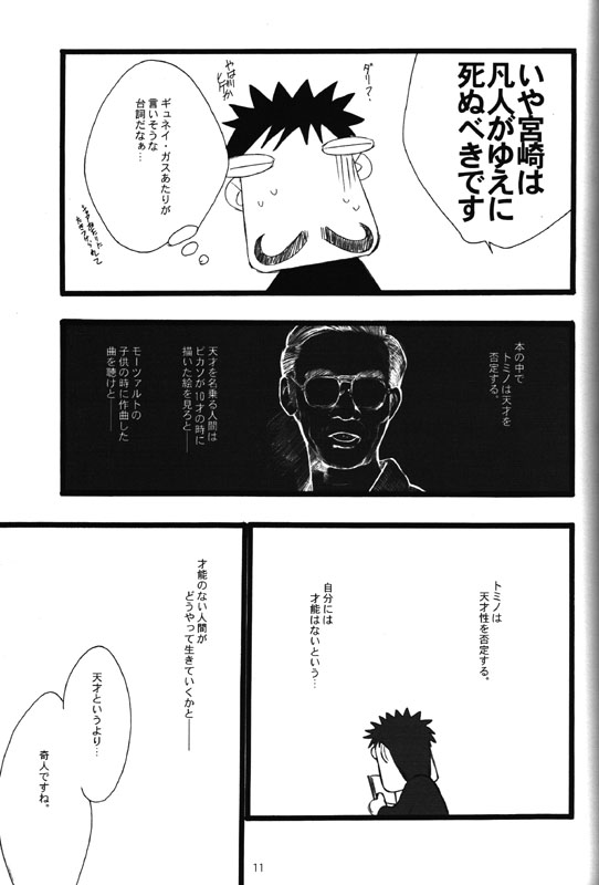 Hage to Hige SIDE HAGE page 10 full
