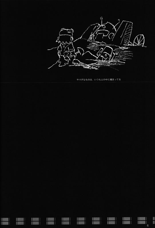 Hage to Hige SIDE HAGE page 5 full