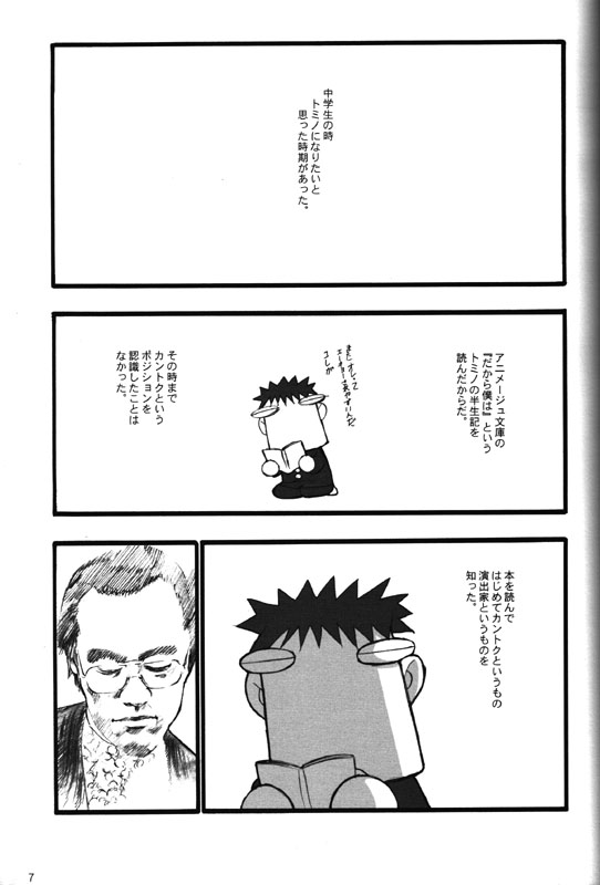 Hage to Hige SIDE HAGE page 6 full