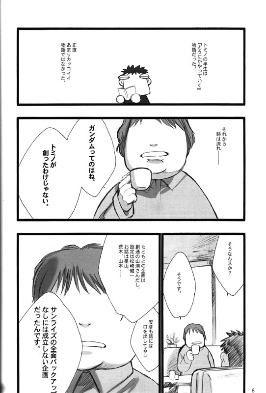 Hage to Hige SIDE HAGE page 7 full