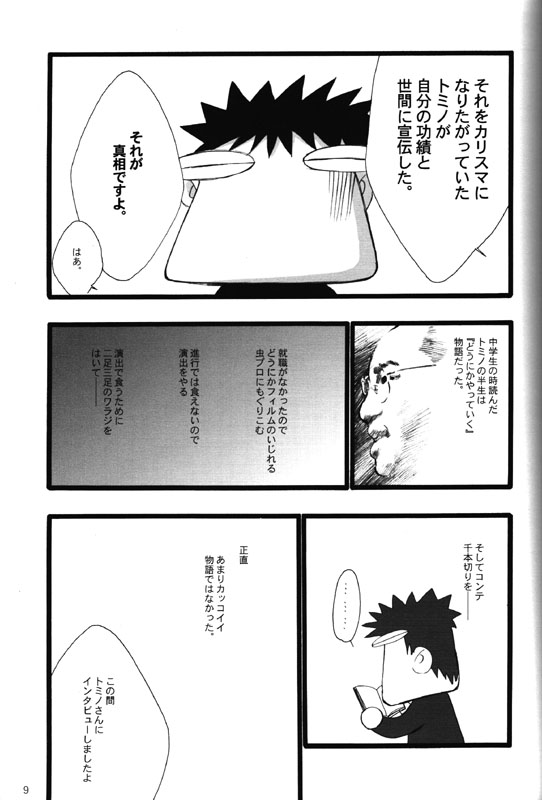 Hage to Hige SIDE HAGE page 8 full