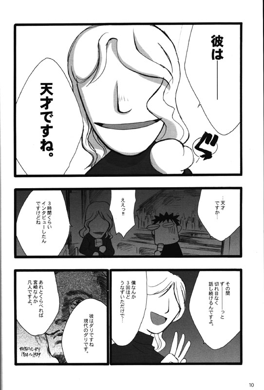 Hage to Hige SIDE HAGE page 9 full
