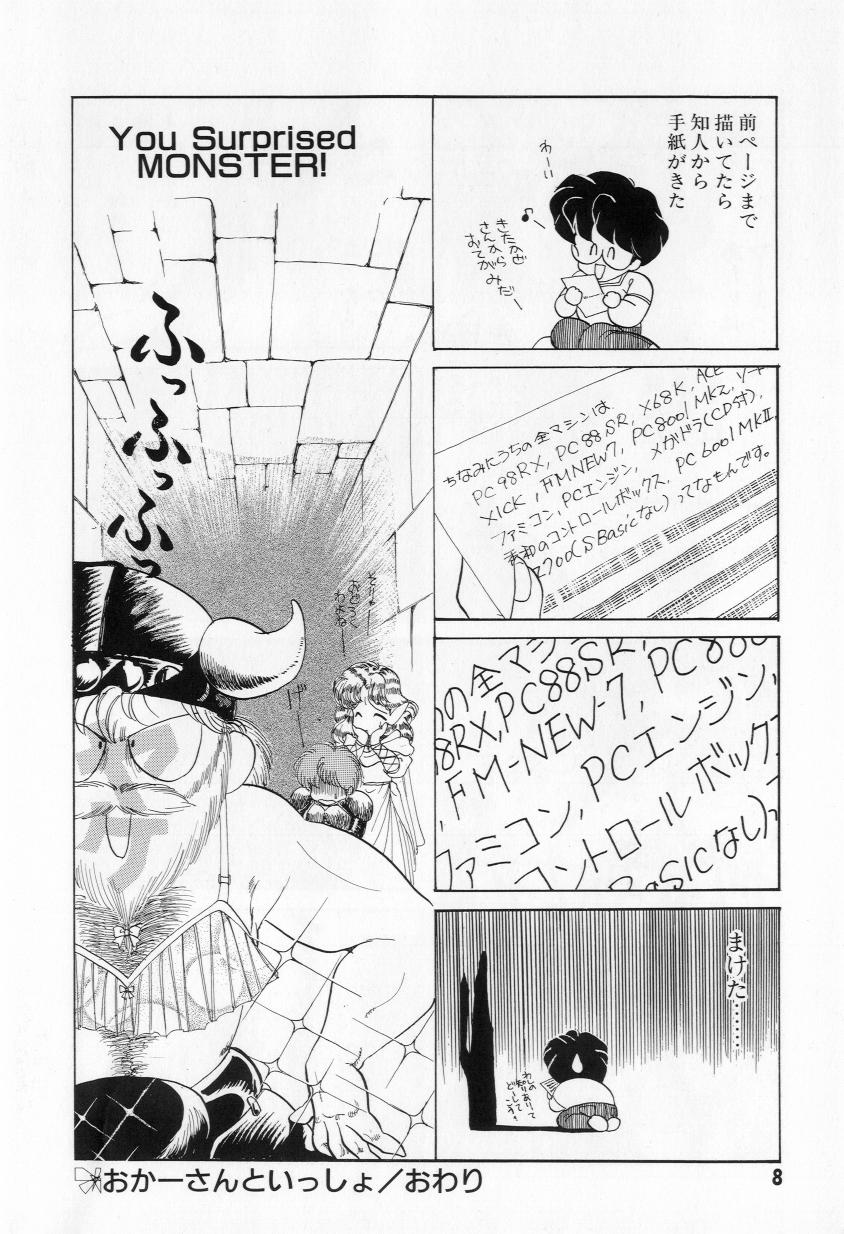 Yorimeki Chiya-chan | The Best Selection by Chiya page 10 full