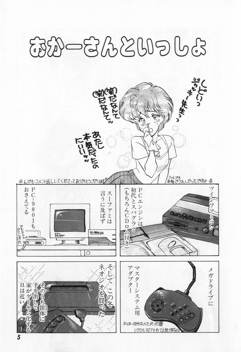 Yorimeki Chiya-chan | The Best Selection by Chiya page 7 full