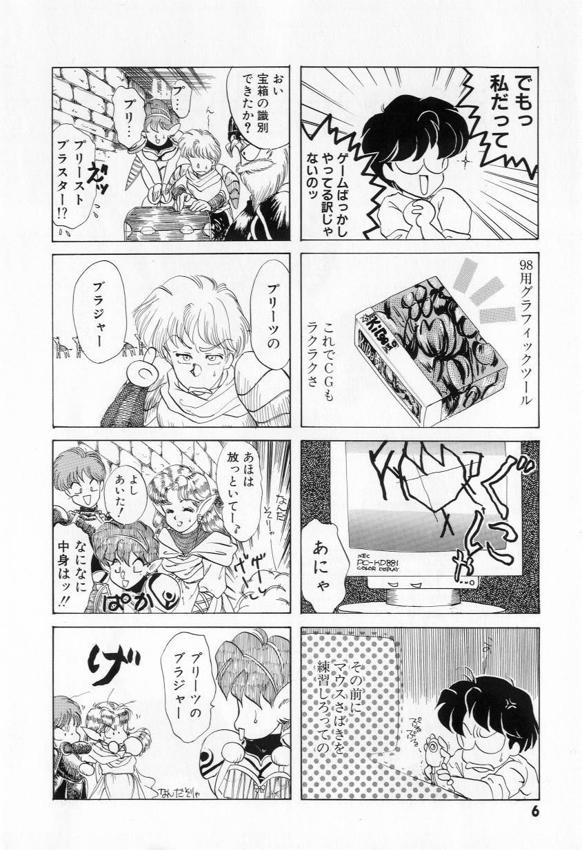 Yorimeki Chiya-chan | The Best Selection by Chiya page 8 full