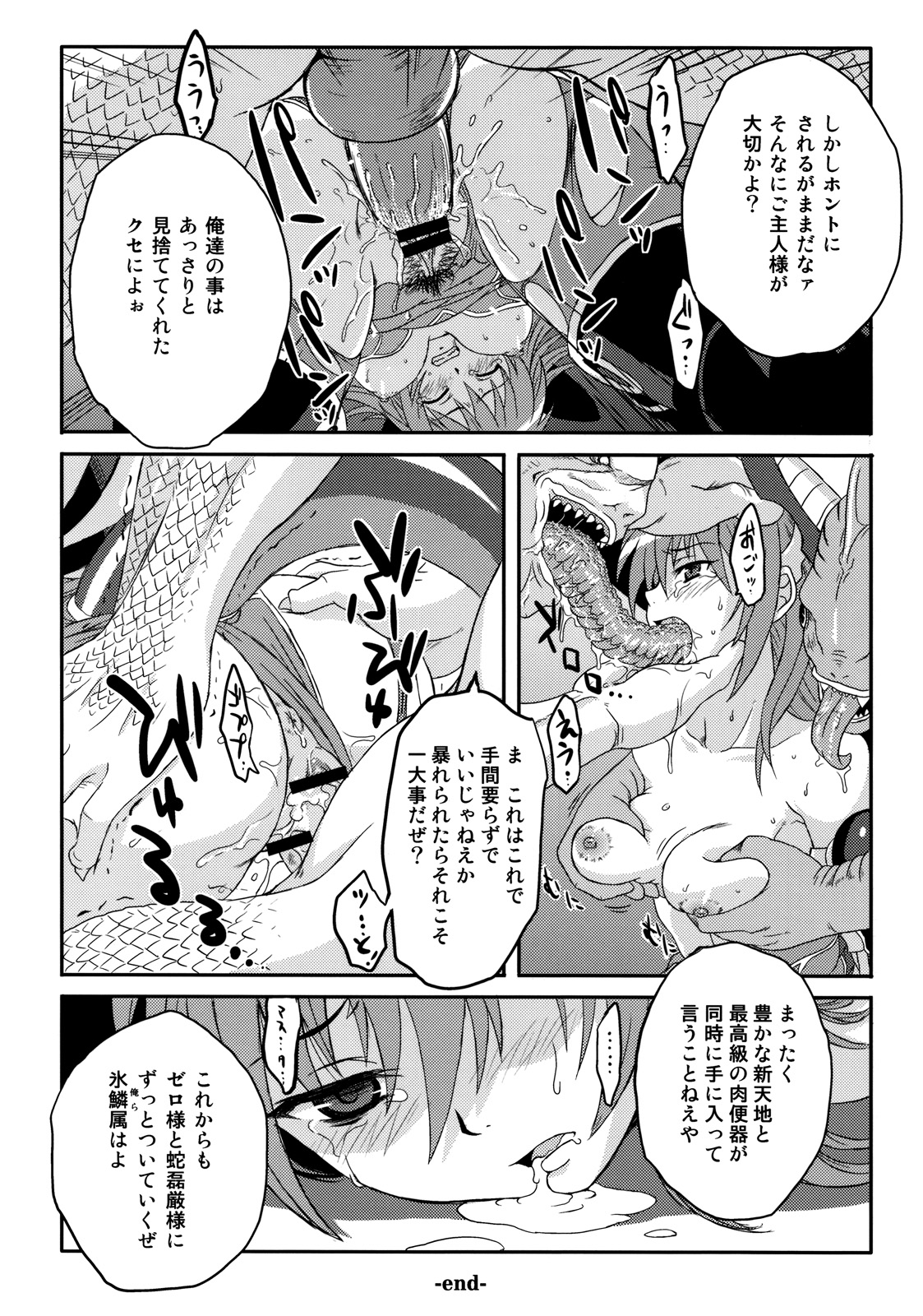Rikudou Rekka page 10 full