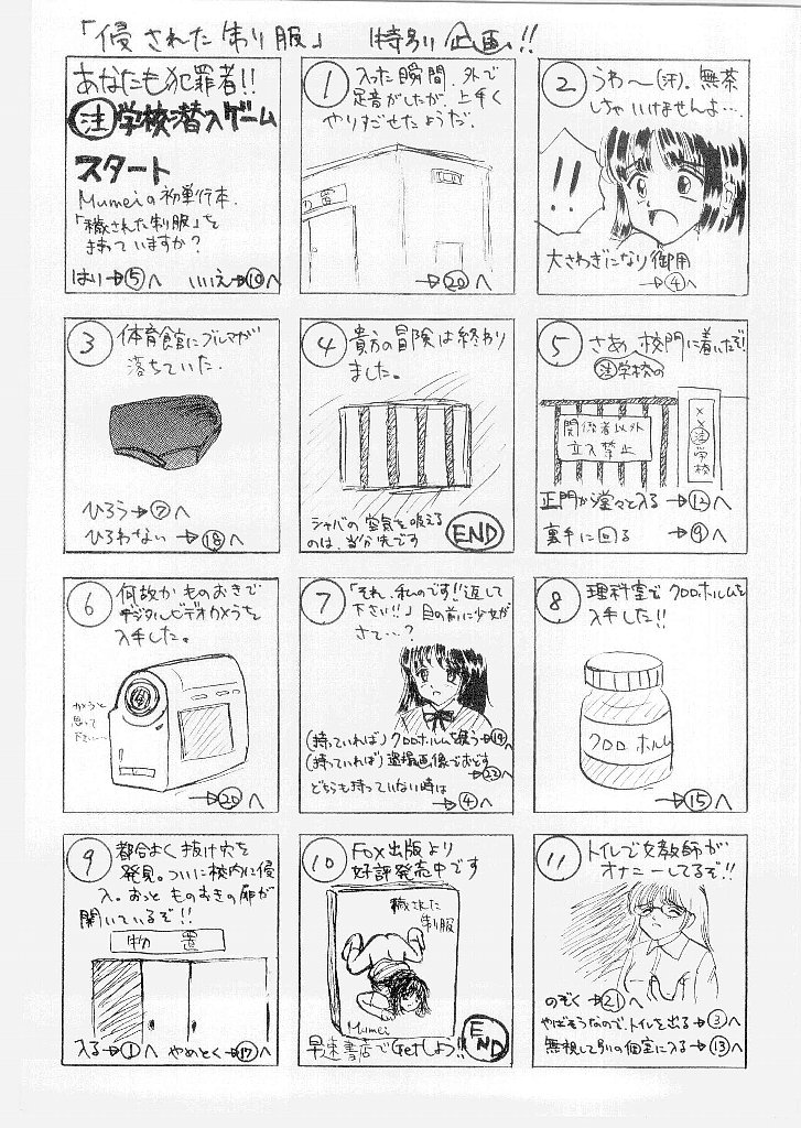 Okasareta Seifuku page 2 full