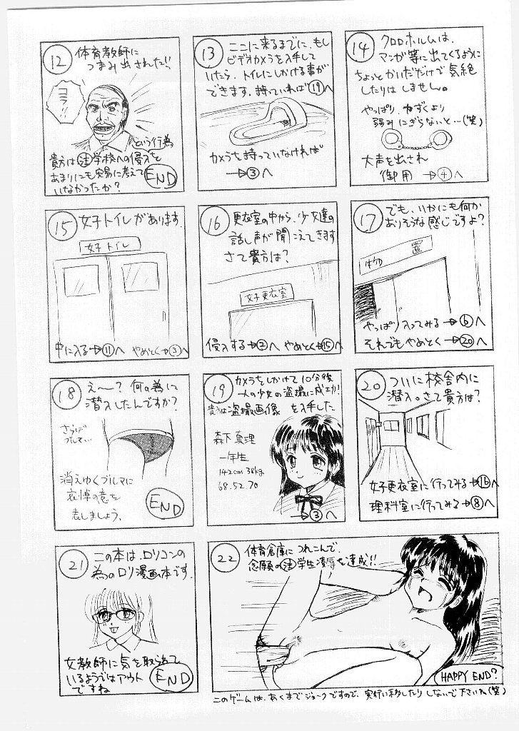 Okasareta Seifuku page 3 full