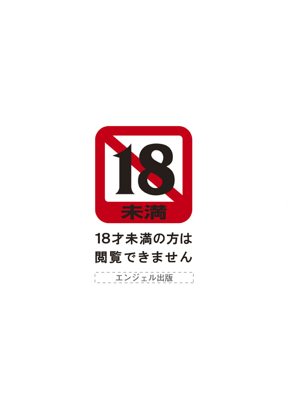 Hakudaku Fiance page 2 full