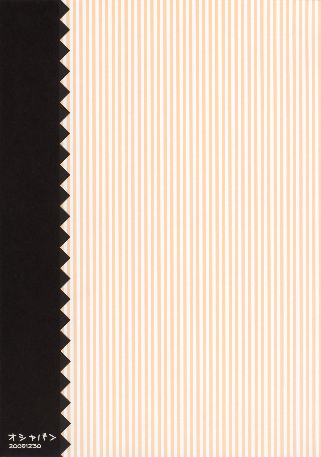 Fukiko-san no ichinichi page 8 full