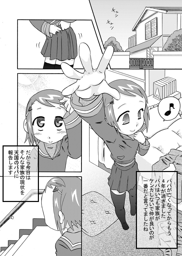 seieki kazoku page 3 full