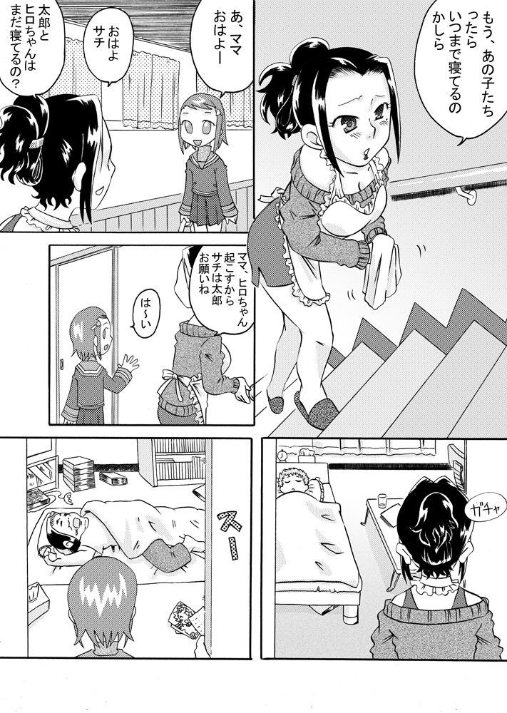 seieki kazoku page 4 full