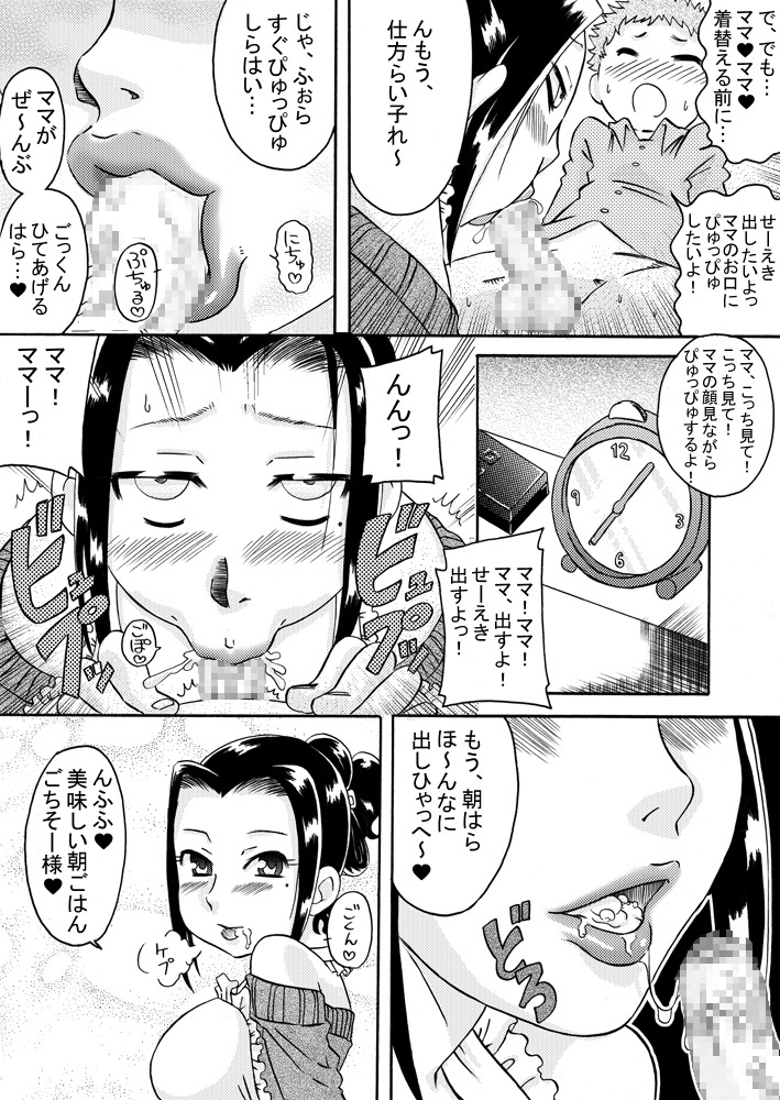 seieki kazoku page 8 full