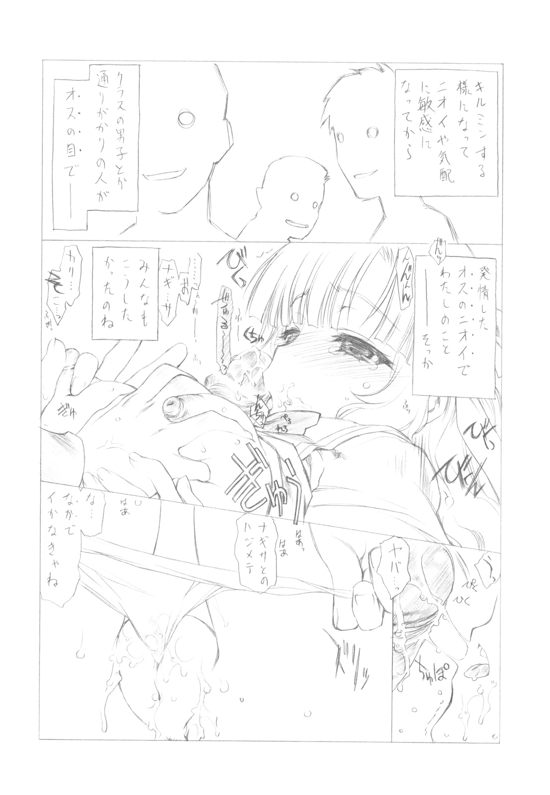 Kirubara Henzin! Gyakushinka Kazoku page 10 full