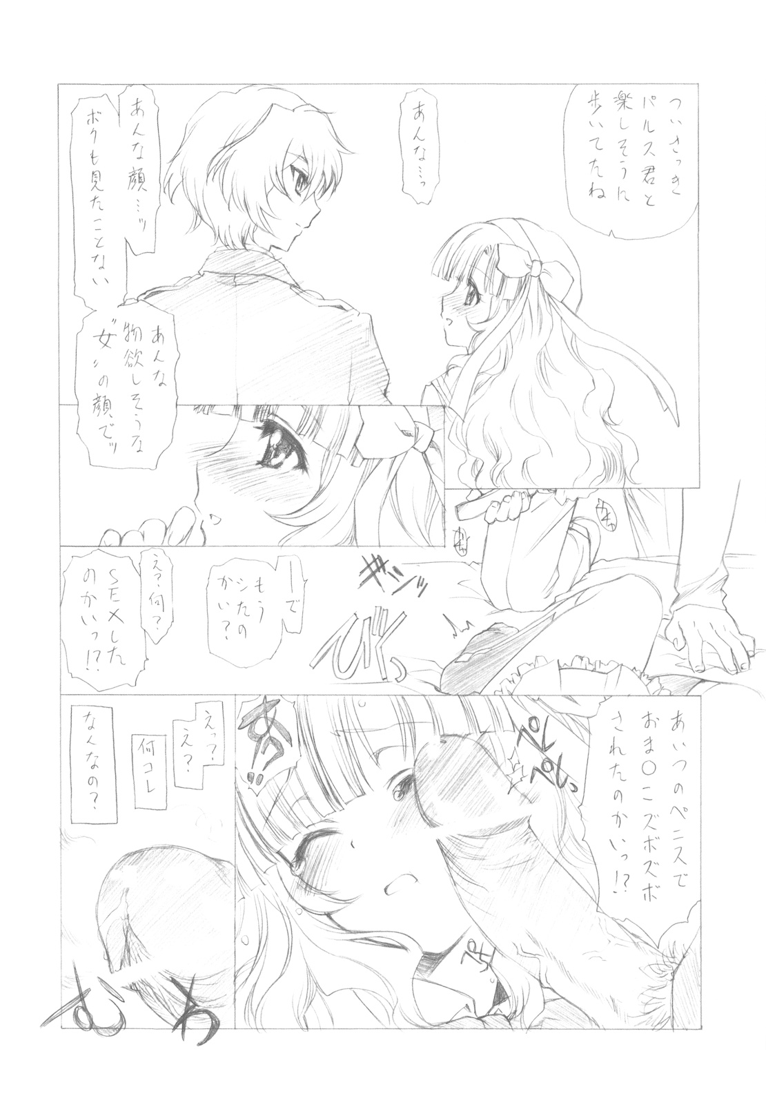 Kirubara Henzin! Gyakushinka Kazoku page 6 full