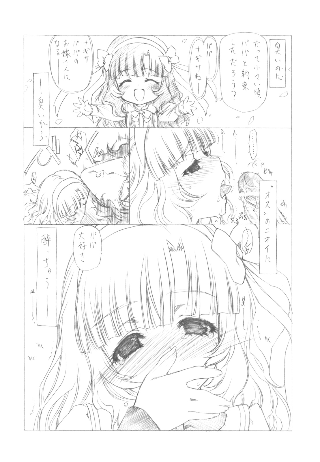 Kirubara Henzin! Gyakushinka Kazoku page 8 full