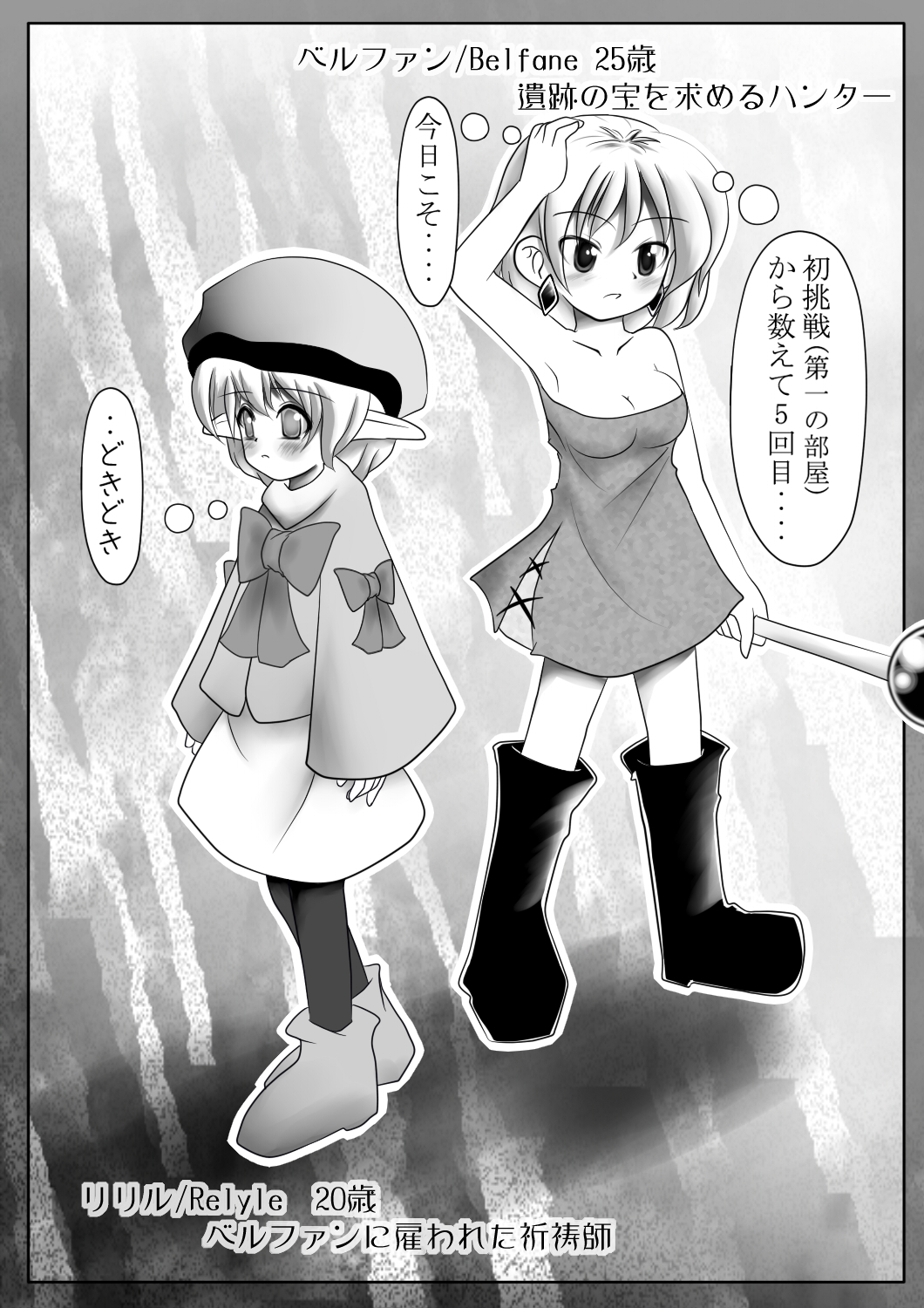 Makyoushoku - Dai-ni no Heya - page 1 full