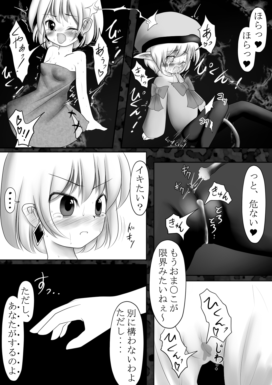 Makyoushoku - Dai-ni no Heya - page 6 full