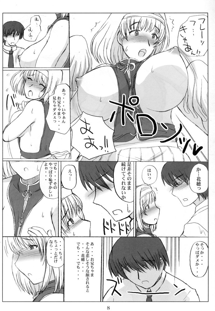 Sister Adult! -23-sai no Imouto-tachi- page 7 full