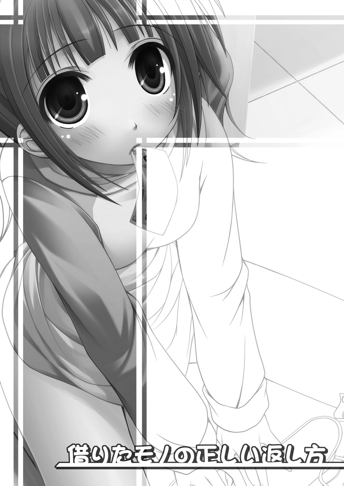 Karita Mono no Tadashii Kaeshi Kata page 3 full