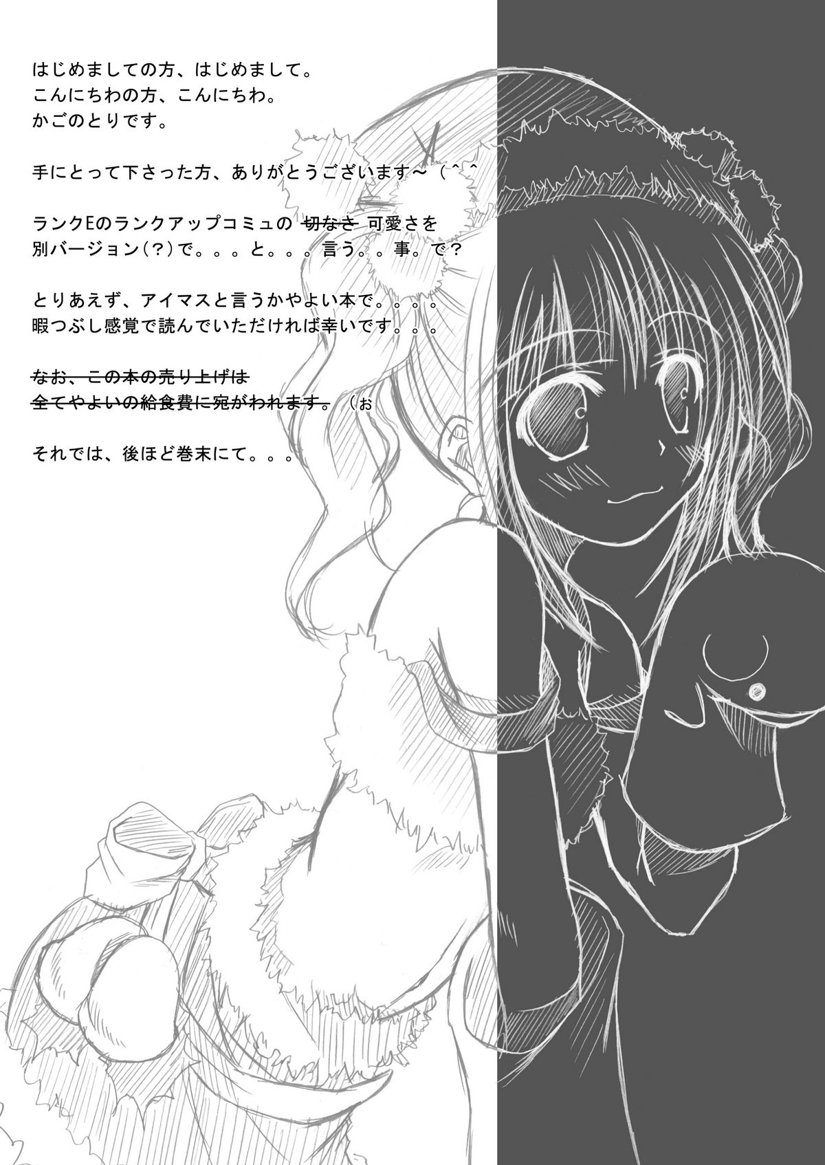 Karita Mono no Tadashii Kaeshi Kata page 4 full