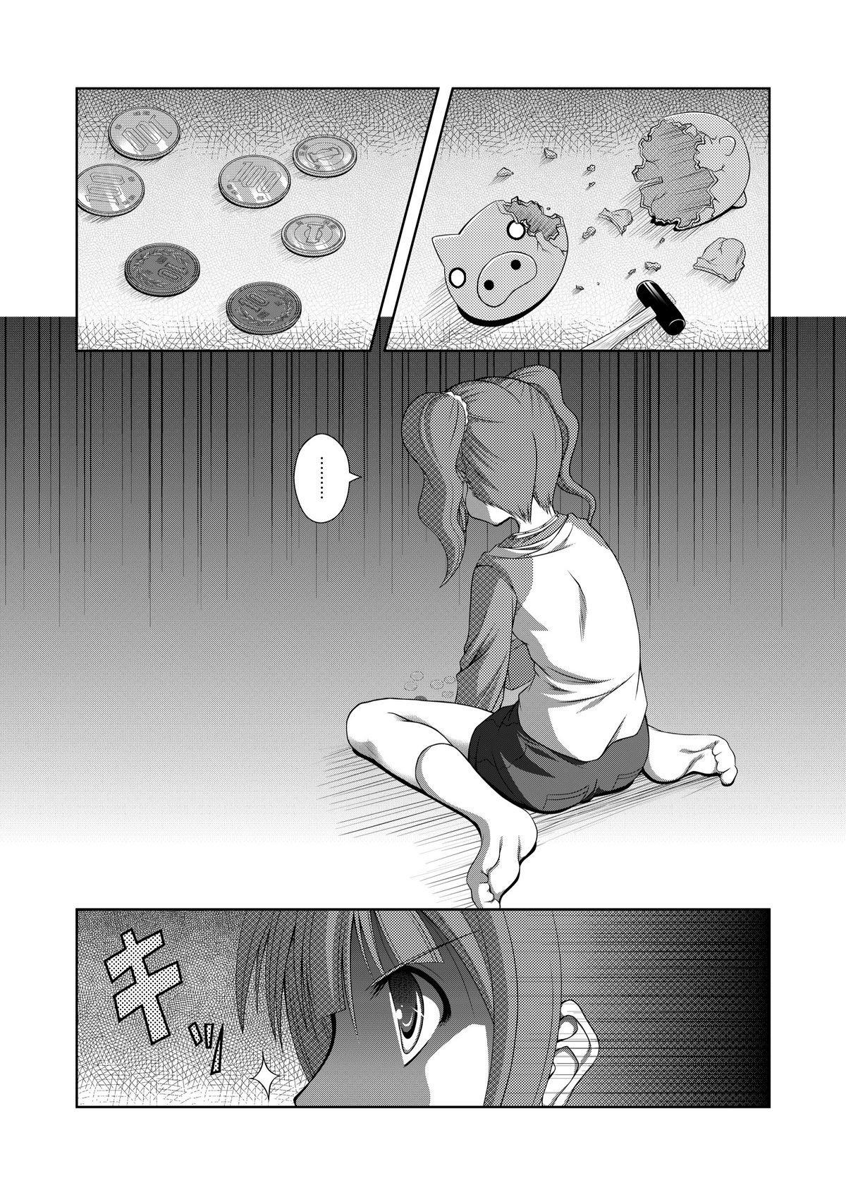 Karita Mono no Tadashii Kaeshi Kata page 5 full