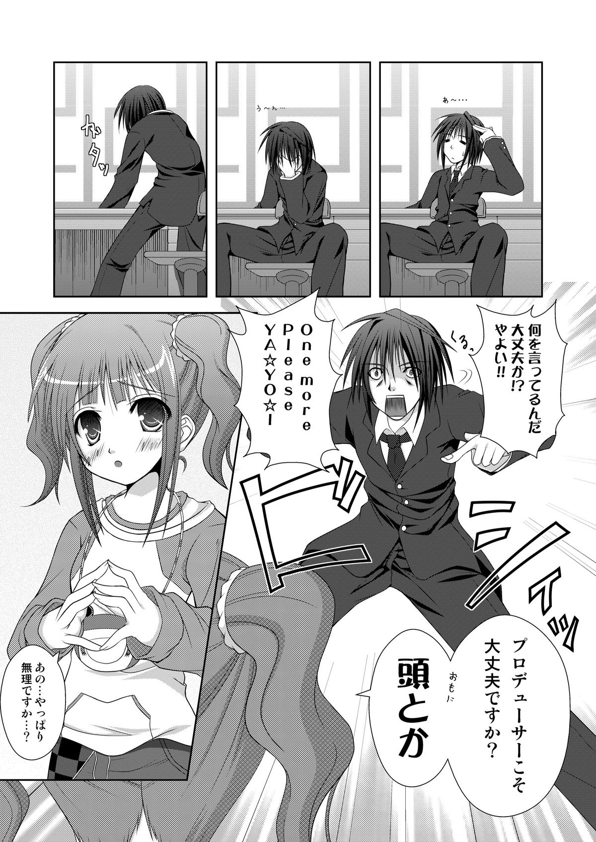 Karita Mono no Tadashii Kaeshi Kata page 8 full