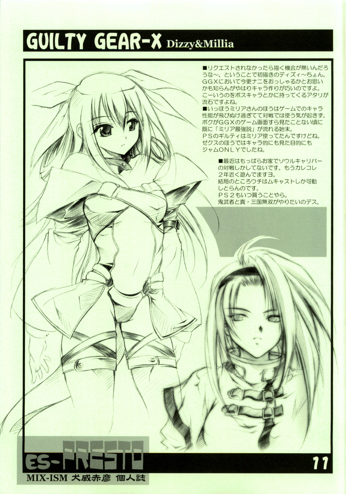 es-PRESTO page 10 full