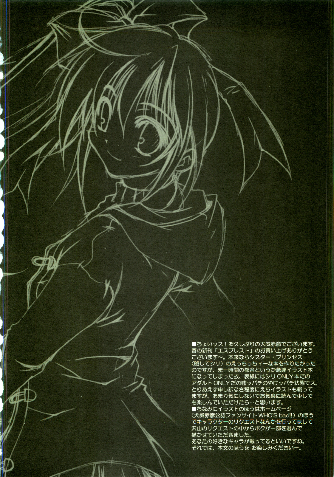 es-PRESTO page 3 full