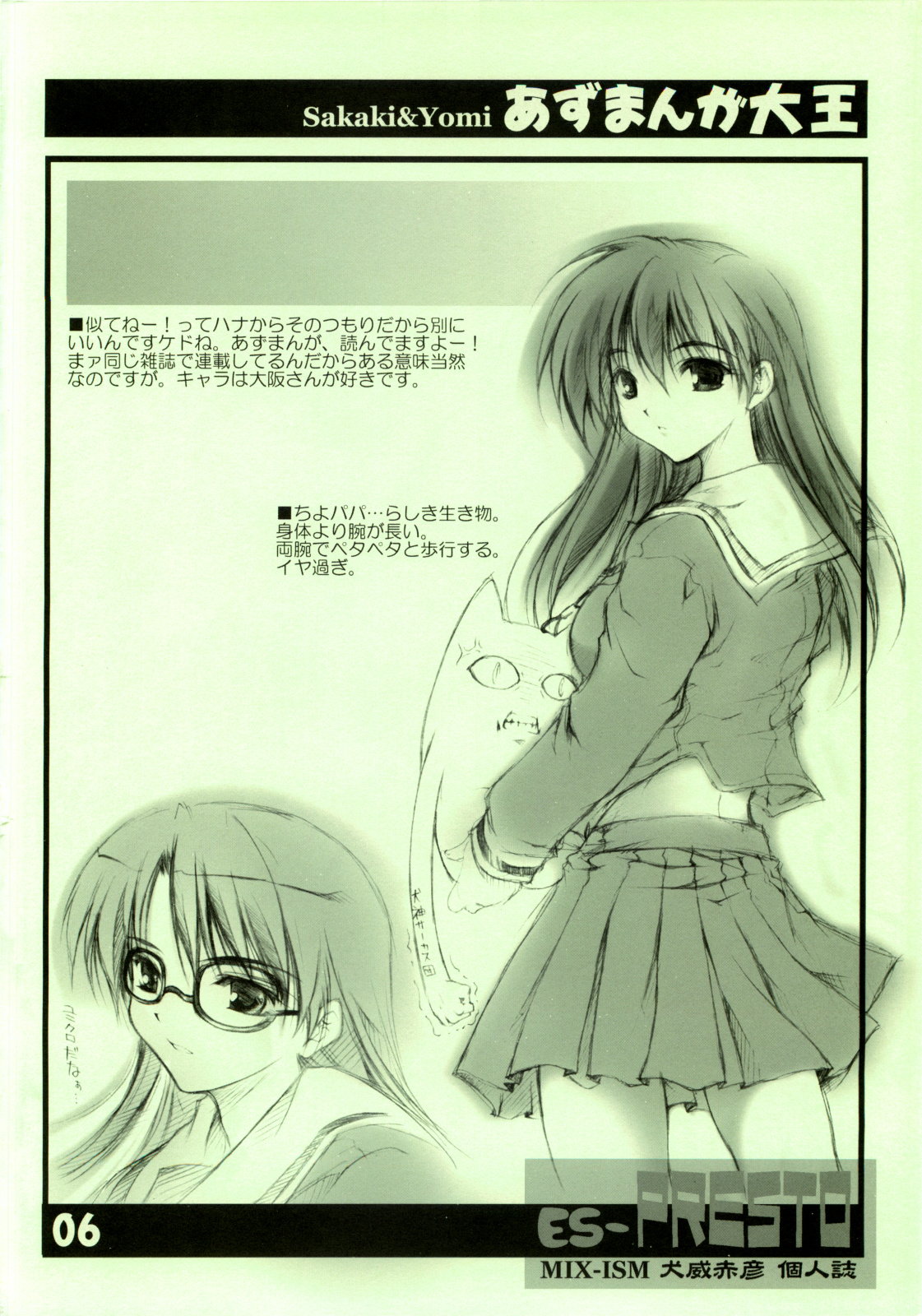 es-PRESTO page 5 full