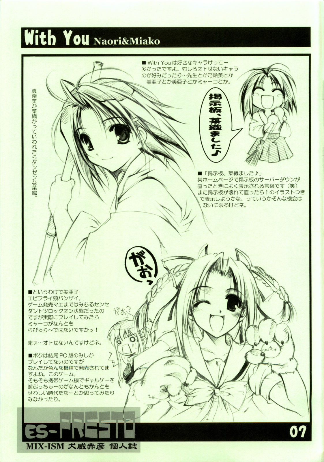 es-PRESTO page 6 full