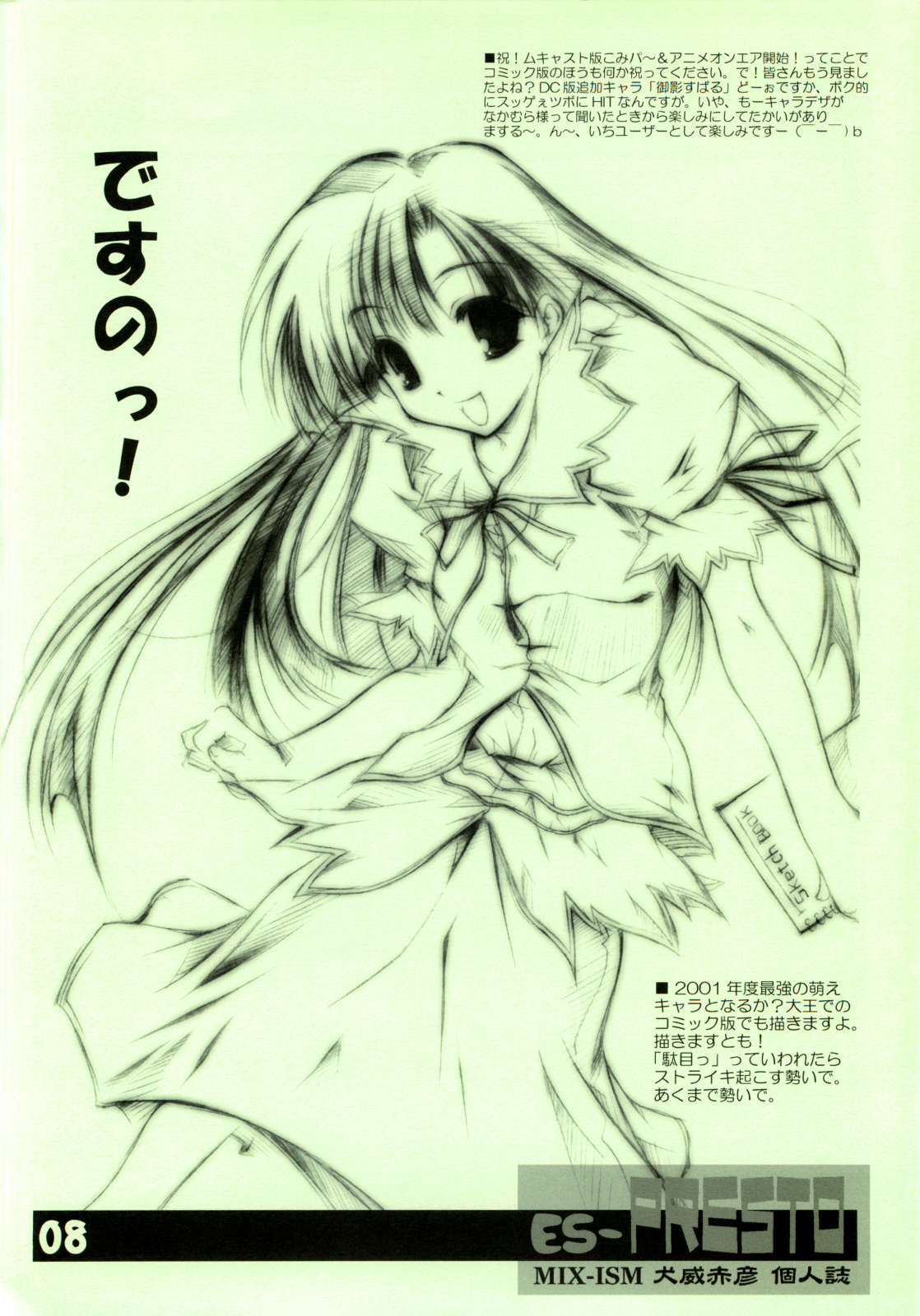 es-PRESTO page 7 full