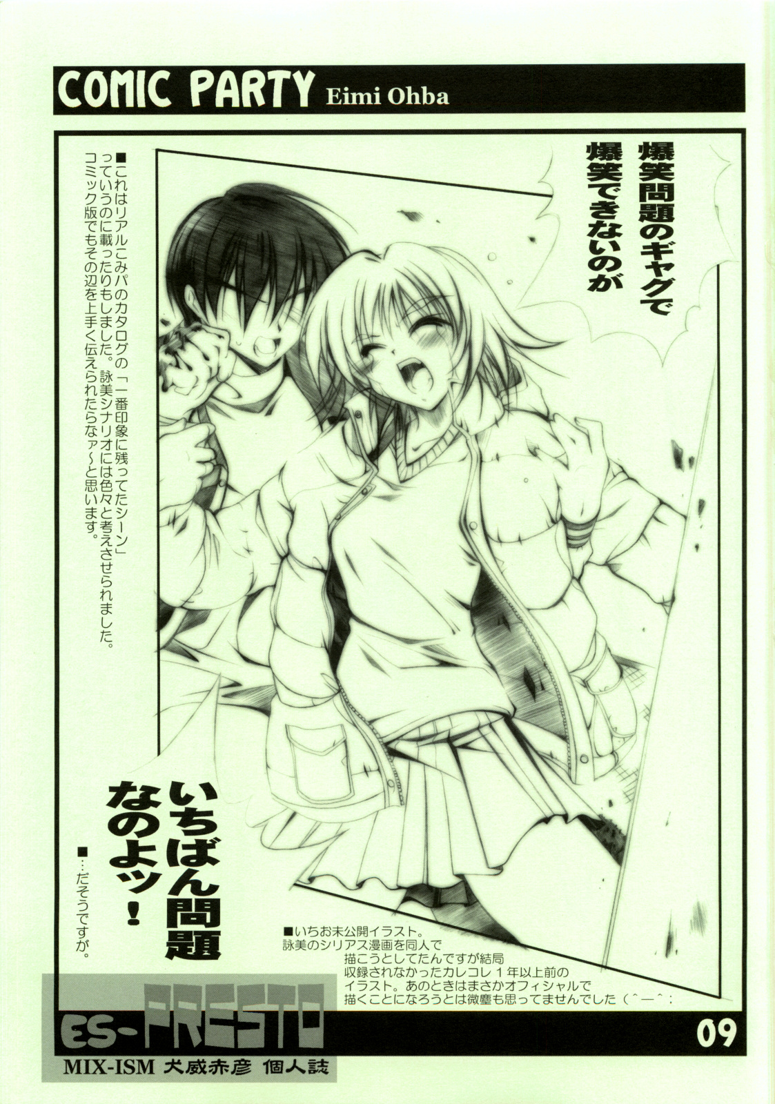 es-PRESTO page 8 full