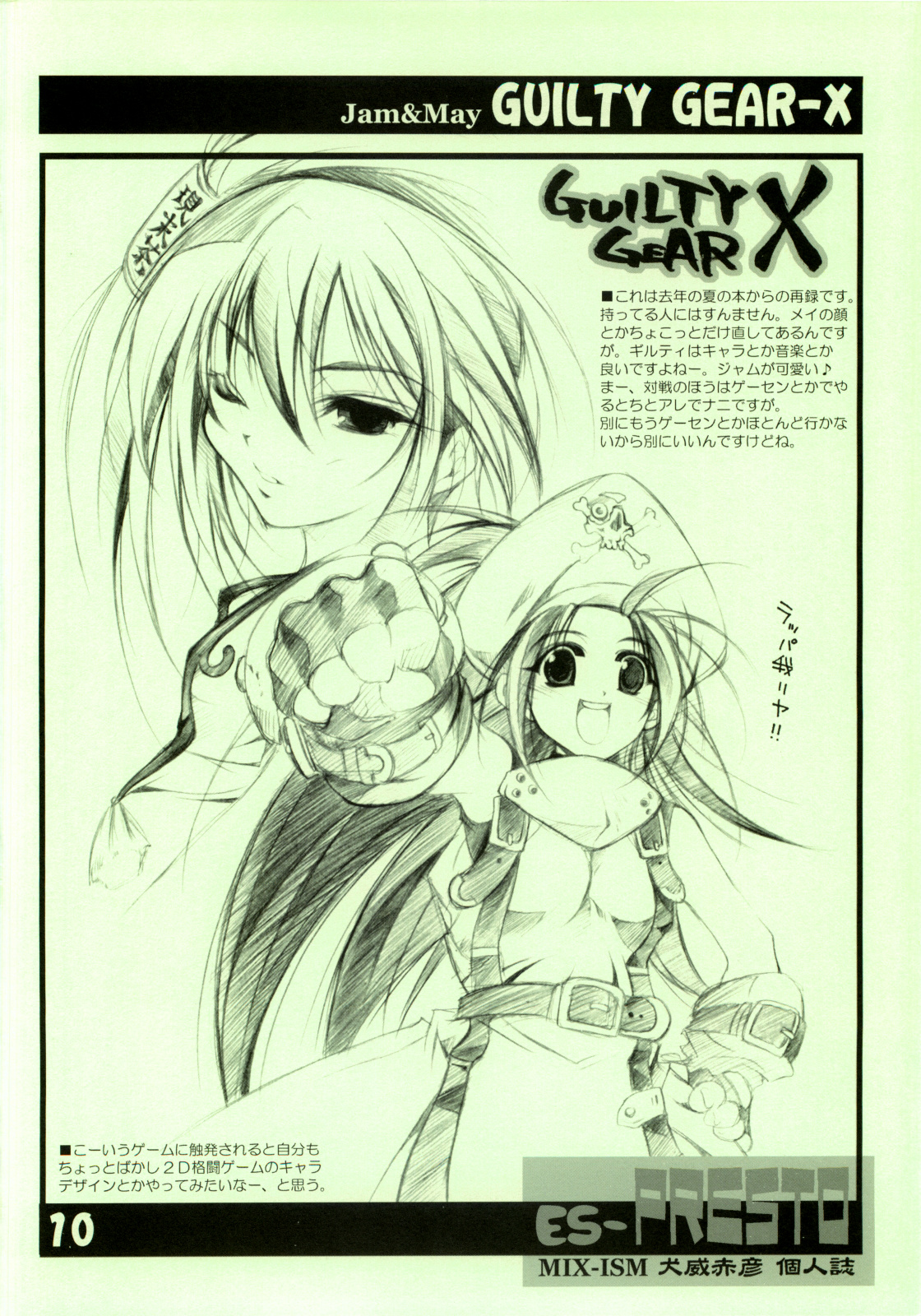 es-PRESTO page 9 full