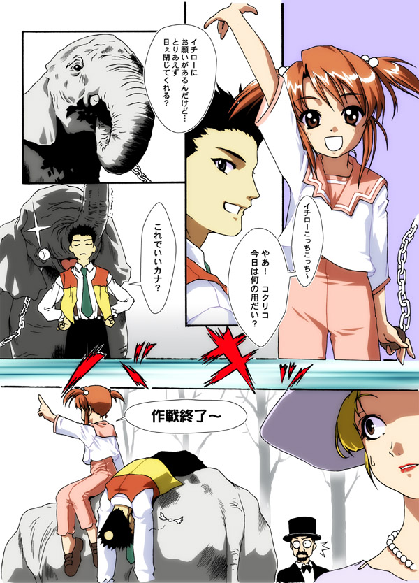 パリジェンヌ交際術 page 1 full