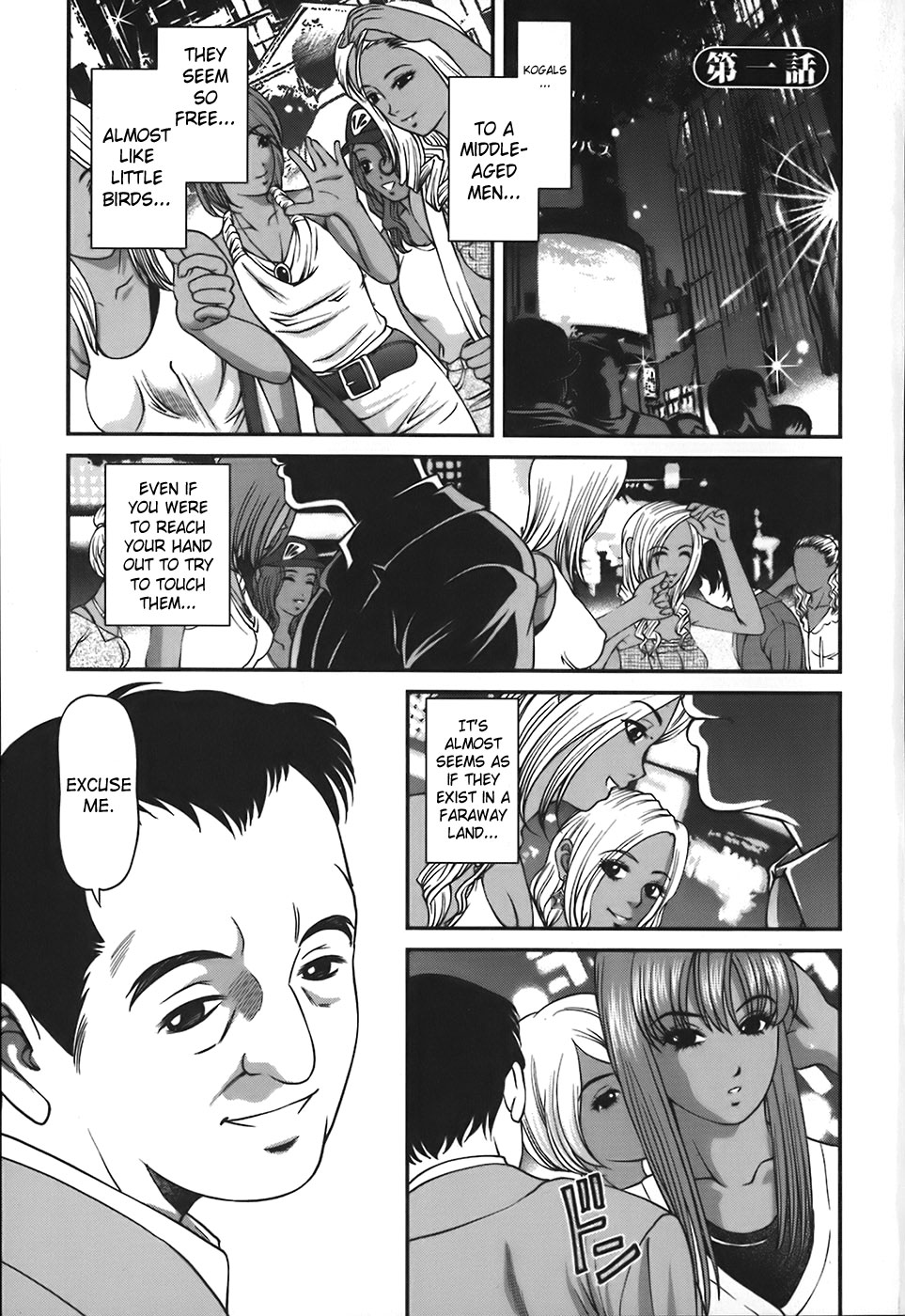 Ingokushi page 6 full