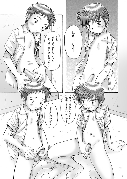 Boys Factory 21 page 5 full