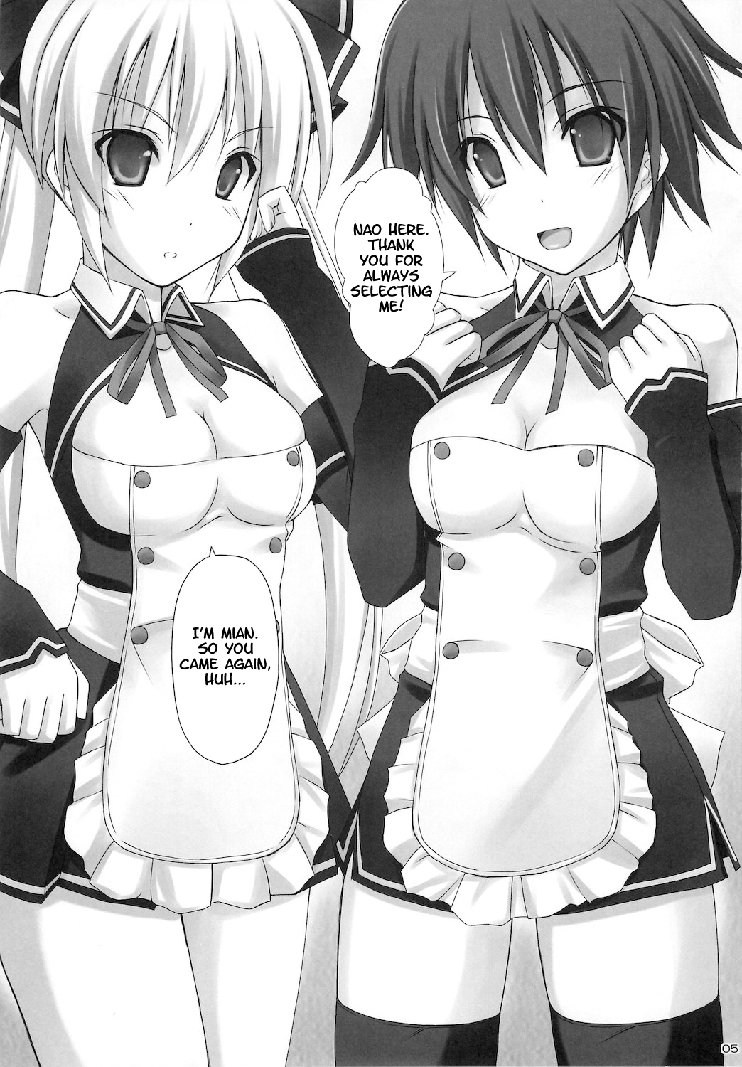 Shin VIP Room!! page 4 full