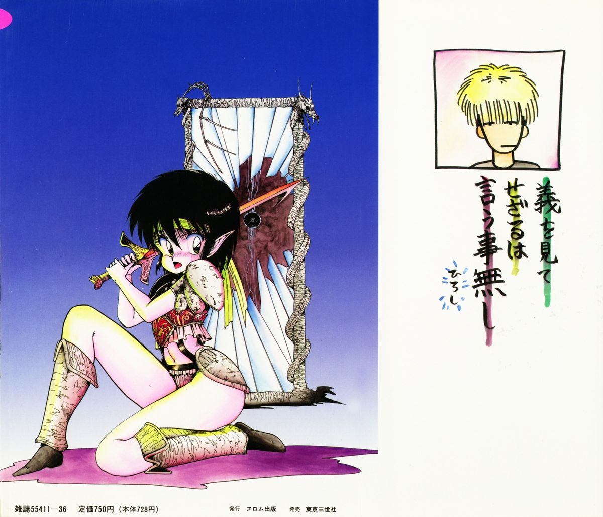 POSSESSION page 4 full