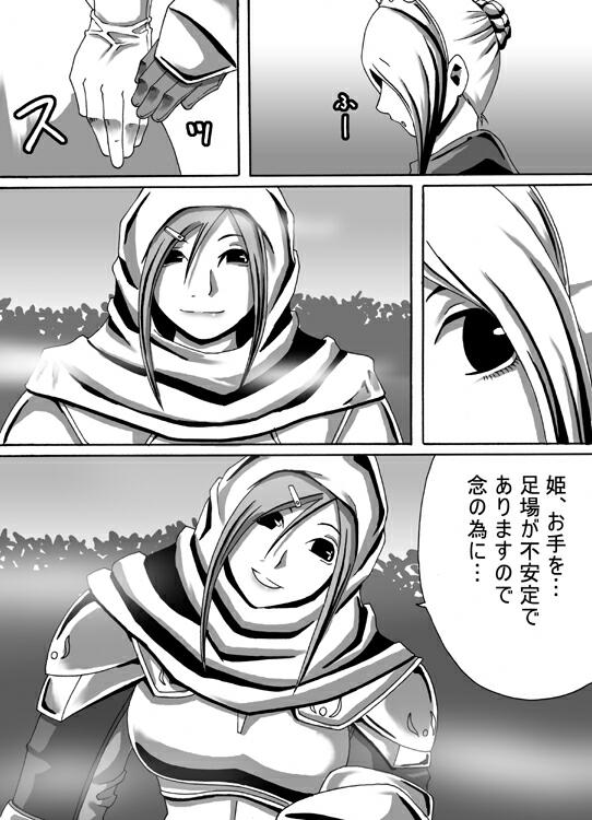 Catastrophe 5 page 5 full