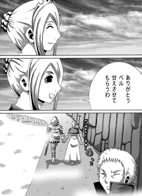 Catastrophe 5 page 6 full