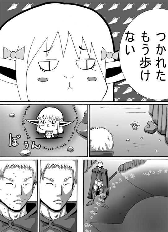 Catastrophe 5 page 7 full