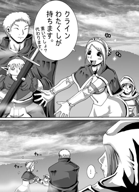 Catastrophe 5 page 9 full