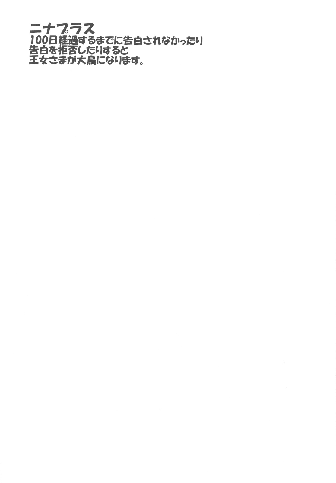 Dotanba Setogiwa Gakeppuchi 16 Nina Plus page 2 full