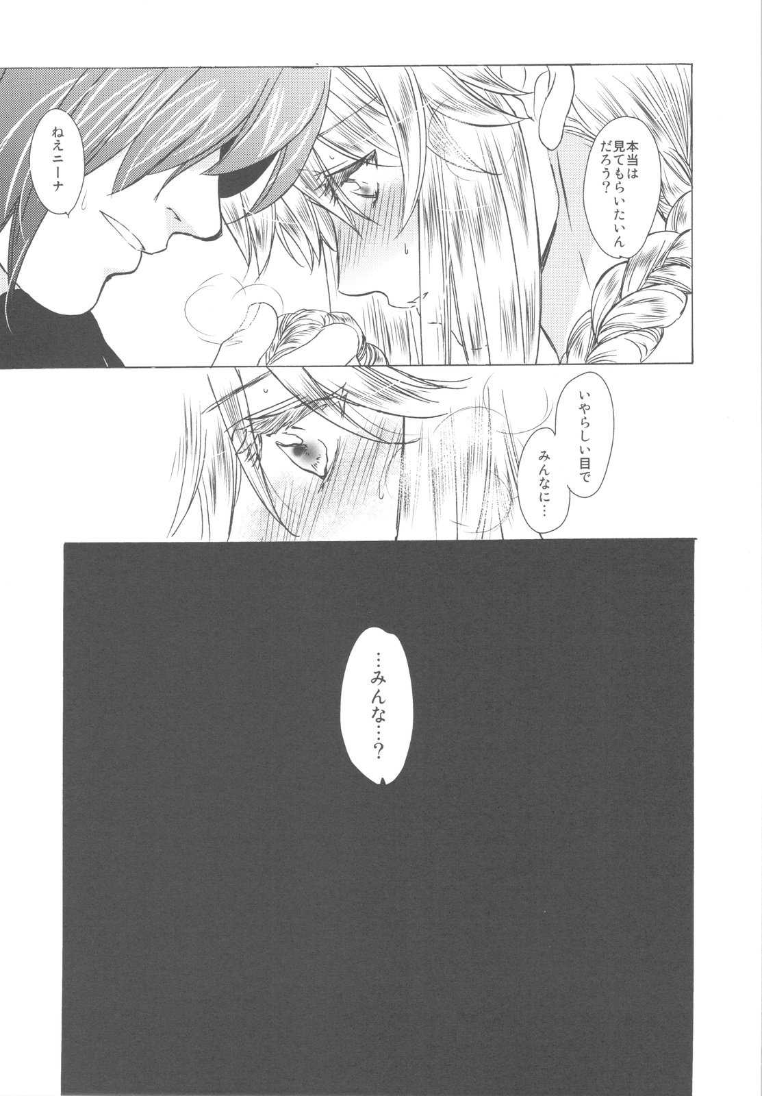 Dotanba Setogiwa Gakeppuchi 16 Nina Plus page 9 full
