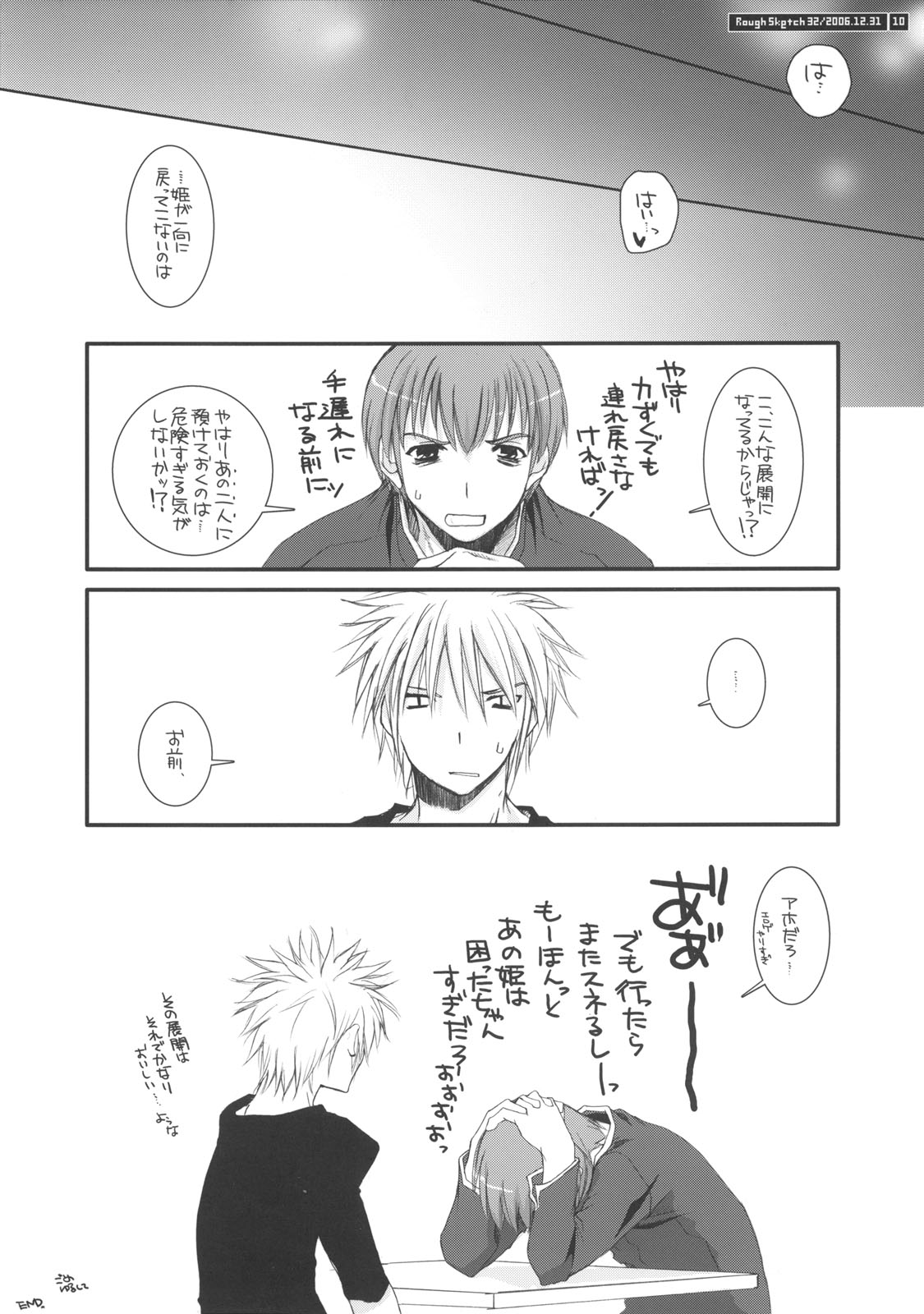 Rough Sketch 32 page 10 full