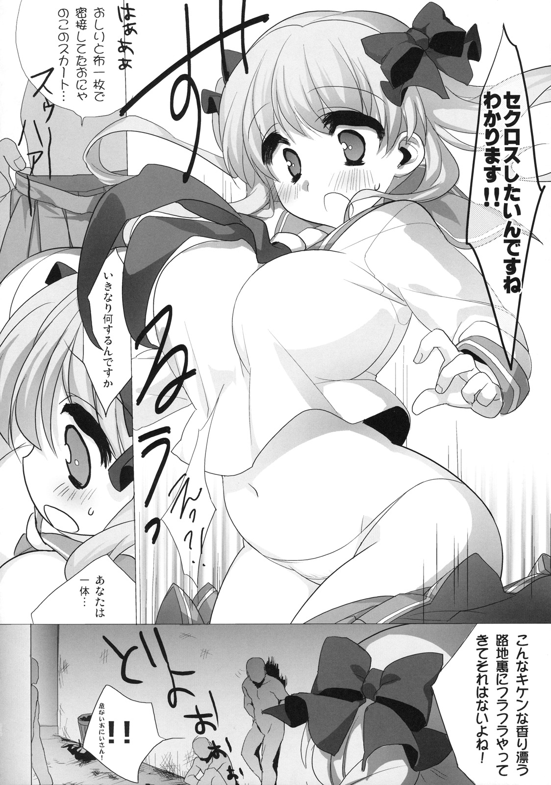 HARAHARA MURAMURA page 5 full