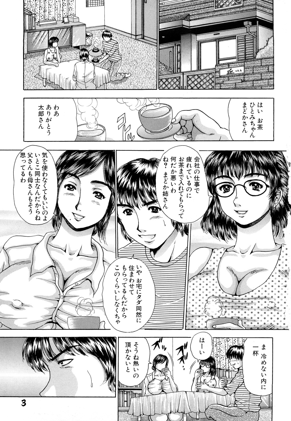 Namachichi Paradise page 3 full